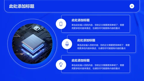 蓝色电子信息类专业开题报告答辩PPT演示模板