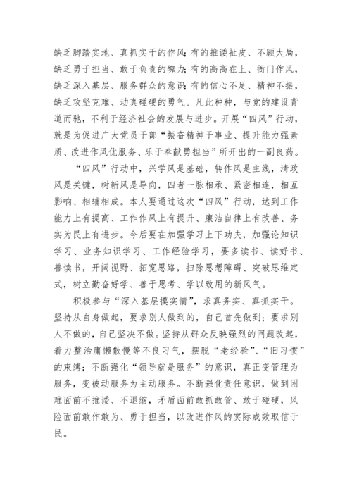 党员学习心得体会范文.docx