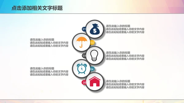 粮食五谷杂粮食品健康营养讲座PPT模板
