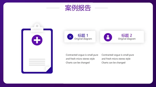 蓝色医疗病例汇报工作总结动态PPT模板