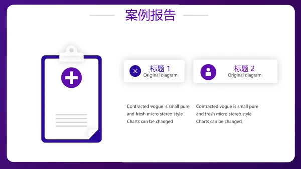 蓝色医疗病例汇报工作总结动态PPT模板