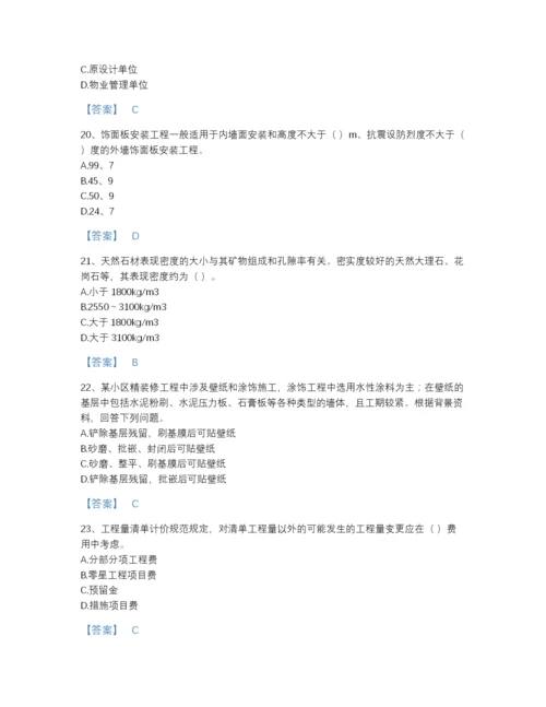 2022年广东省施工员之装修施工基础知识自测题型题库含下载答案.docx