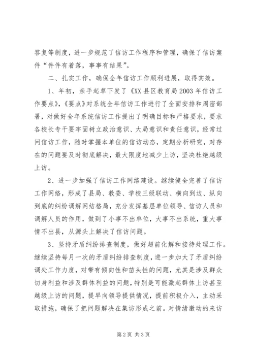 优秀信访干部马克琼同志先进事迹材料 (3).docx