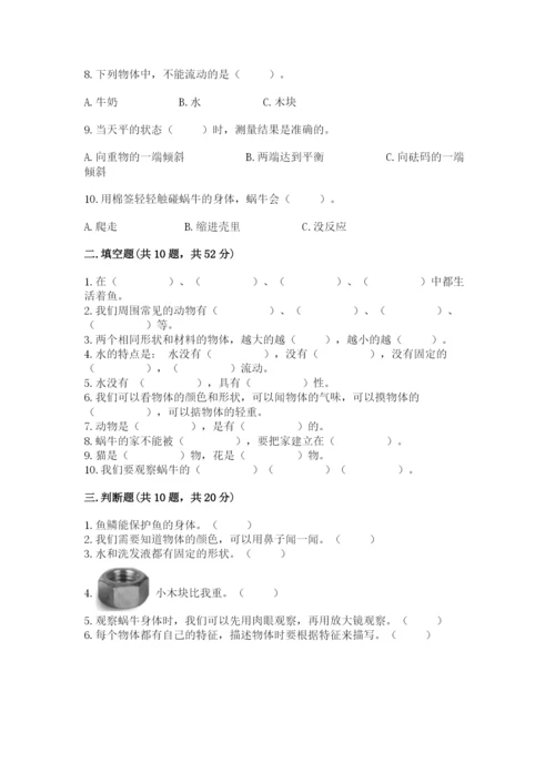 教科版一年级下册科学期末测试卷及参考答案【达标题】.docx
