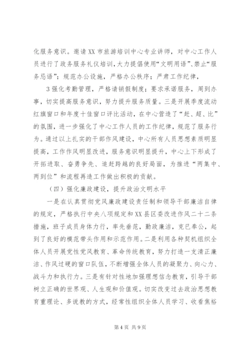 东马坊中心小学市文明单位创建规划范文精选.docx
