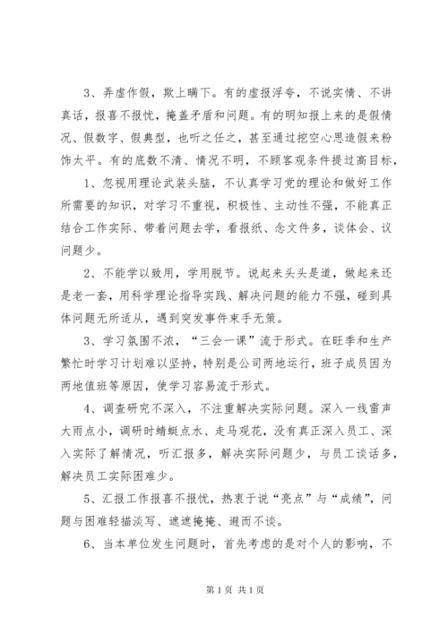 一是学习的自觉性不高。存在以干代学的现象,特别是当工.docx
