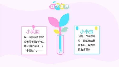 粉色卡通可爱小升初个人简历自我介绍动态PPT