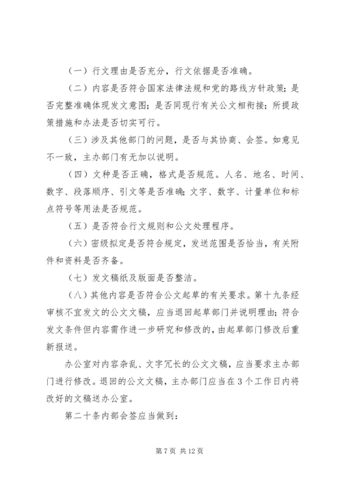保险行业解决办法 (5).docx