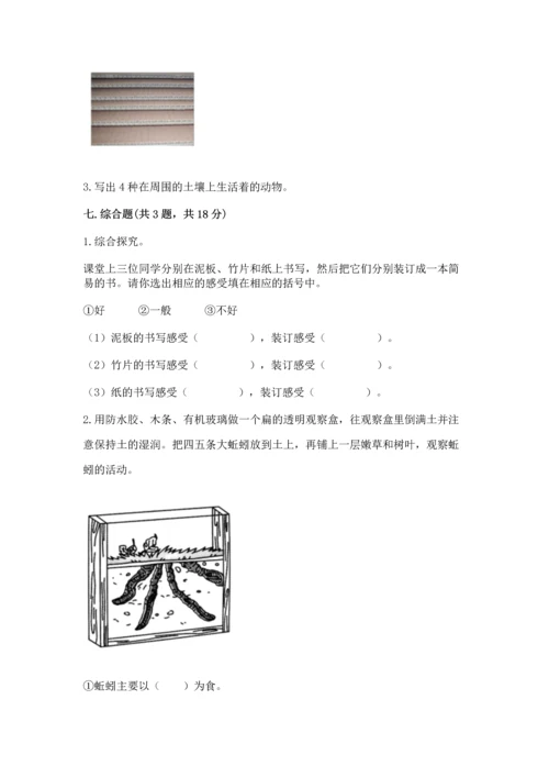 教科版二年级上册科学期末测试卷新版.docx