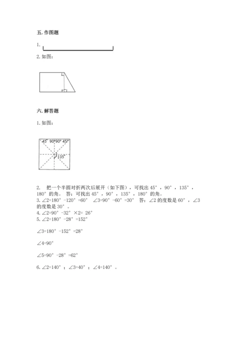 冀教版四年级上册数学第四单元 线和角 测试卷完整答案.docx