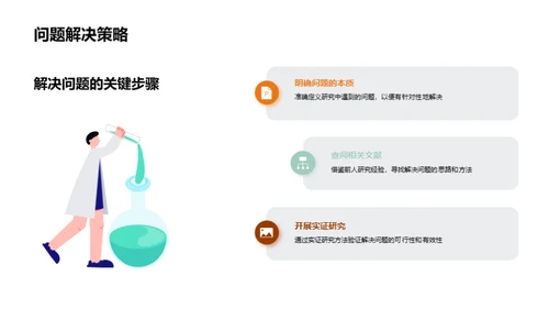 法学研究创新路径