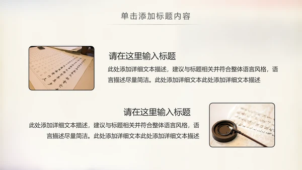 水墨中国书法培训毛笔字书法艺术动态PPT模板