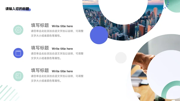 绿蓝双色简洁商务岗位晋升陈述PPT模板