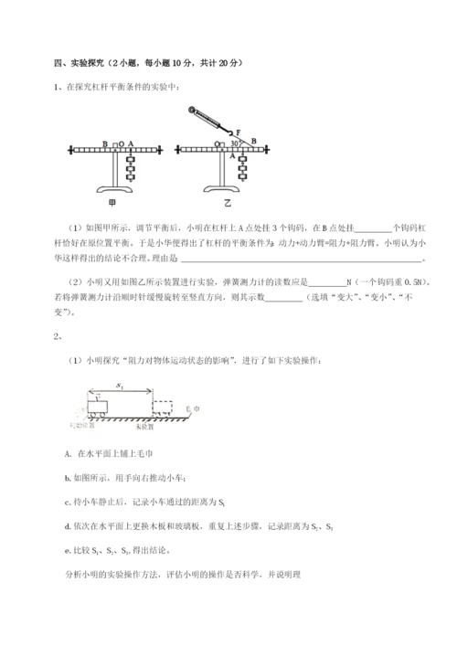 强化训练河南开封市金明中学物理八年级下册期末考试专项攻克练习题（解析版）.docx