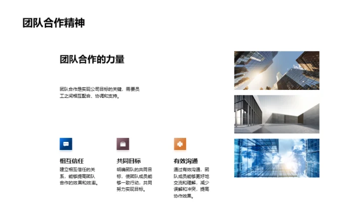 深化企业文化认知