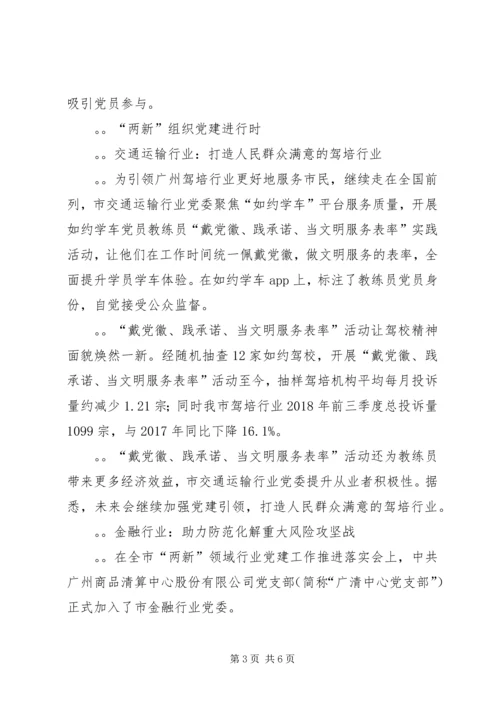 以党建促行业业务发展.docx