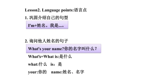 人教精通版小学英语三年级上册同步课件（共117张PPT)