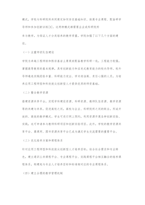 土木工程专业人才分类培养模式的研究与实践.docx
