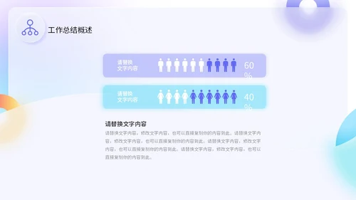毛玻璃风三色简约工作总结计划规划PPT