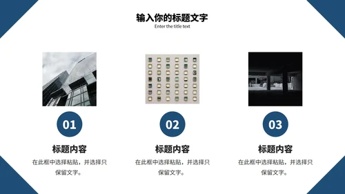 蓝色几何毕业答辩PPT模板