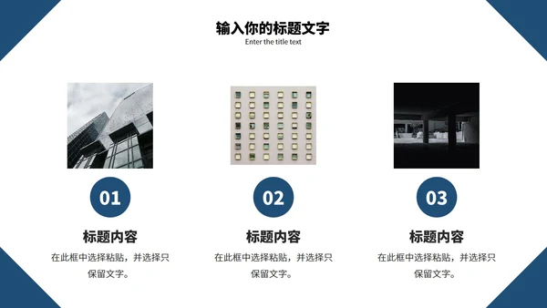蓝色几何毕业答辩PPT模板
