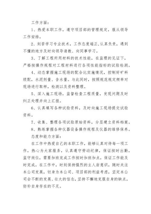 工地试验室工作总结.docx