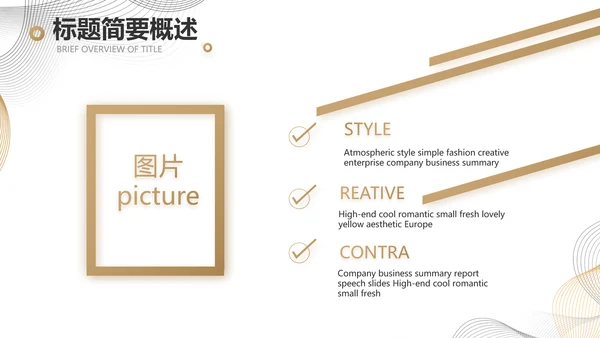简约大气公司产品介绍宣传通用PPT