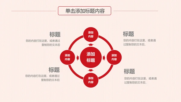 反腐倡廉纪委反腐败廉洁廉政教育PPT模板