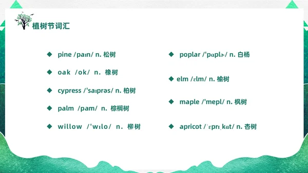 绿色渐变鎏金剪影312植树节英文介绍课件PPT
