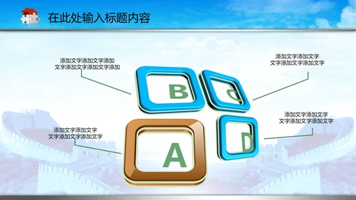 司法局中国司法PPT模板法律法规