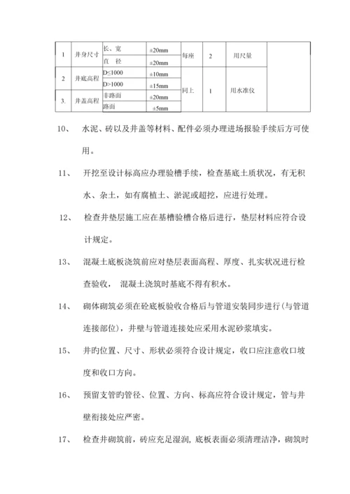 市政道路工程关键工序施工技术措施.docx