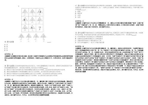 2022年09月西安市公开招考1900名社区工作者41笔试试题回忆版附答案详解