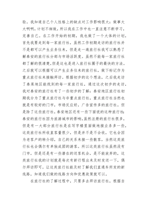 工作总结个人.docx