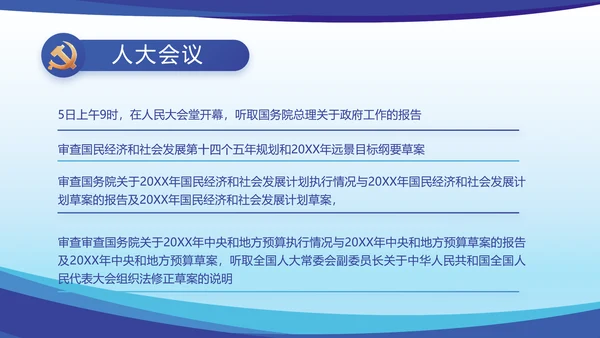 蓝色大气党建党支部年终工作总结PPT