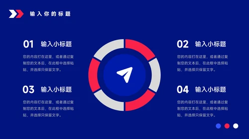 红蓝魔幻潮流商业计划书PPT模板