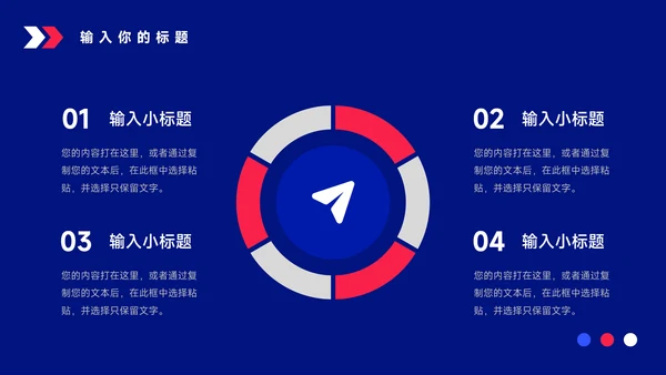 红蓝魔幻潮流商业计划书PPT模板