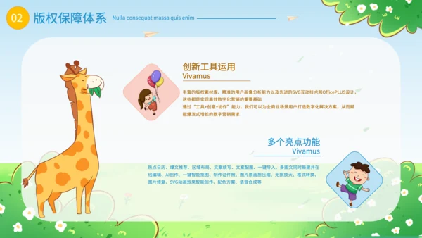 绿色卡通风幼儿园家长会PPT