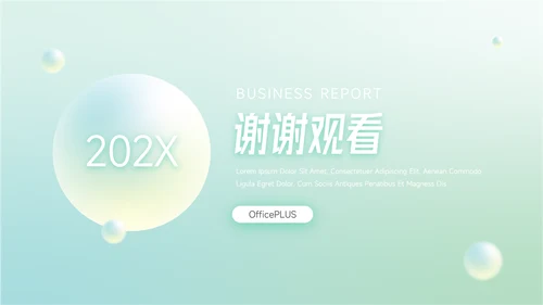 绿色梦幻渐变竞聘述职报告PPT模板