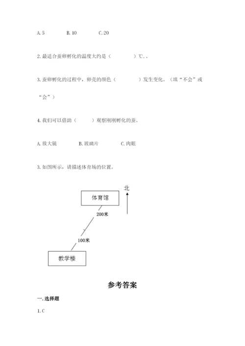 教科版科学三年级下册 期末测试卷及参考答案（研优卷）.docx