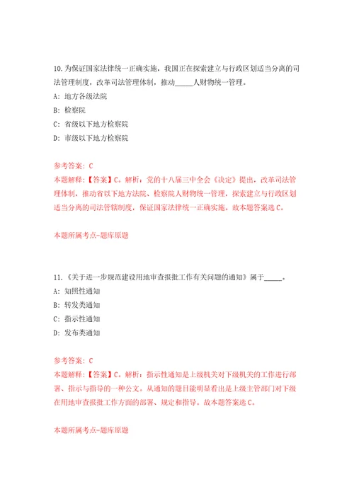 2022辽宁鞍山市面向“双一流建设高校校园公开招聘应届毕业生第二批192人模拟试卷附答案解析3