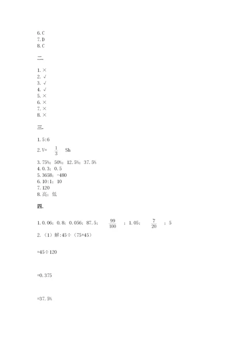 最新西师大版小升初数学模拟试卷含答案【综合卷】.docx