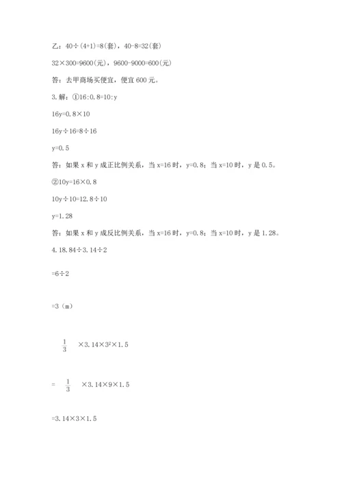 六年级小升初数学应用题50道附答案【典型题】.docx