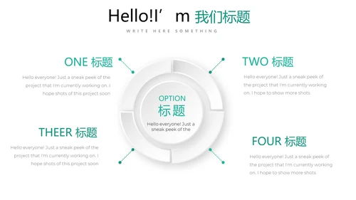 简约清新牙科工作总结动态PPT