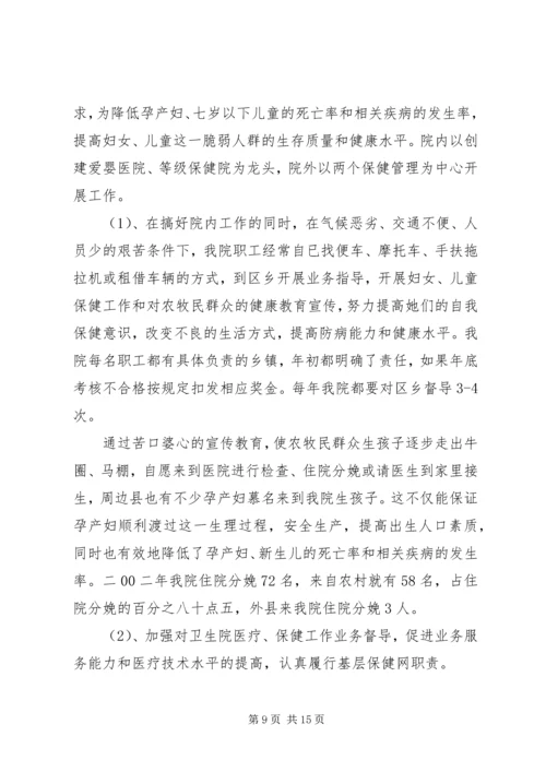 学以致用,以知促行,努力开创工作新局面 (3).docx