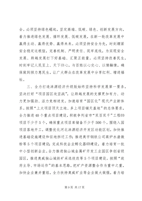 县政府年度工作报告.docx