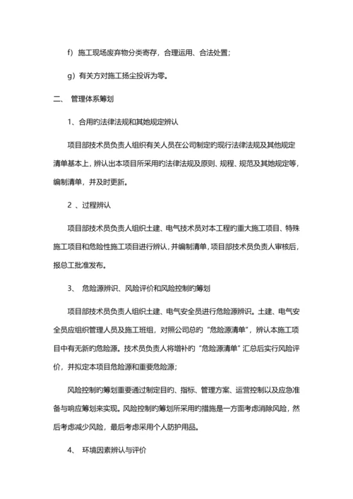 安全文明综合施工专题策划专题方案.docx