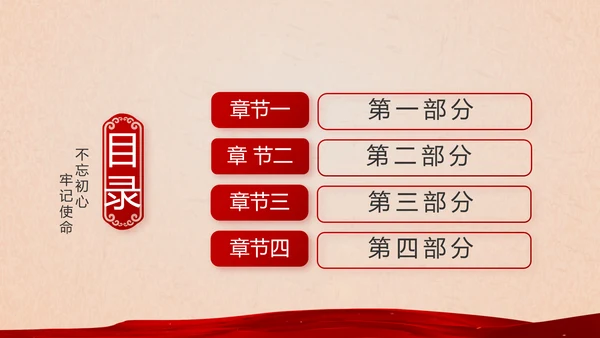 开场视频片头开展红色学习教育PPT封含MP4