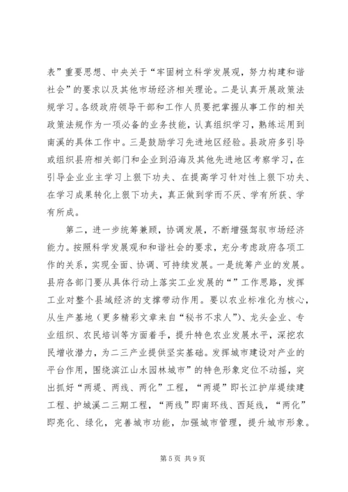 政府党组综合分析材料 (2).docx