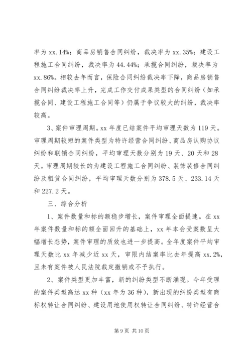 仲裁委员会工作计划.docx