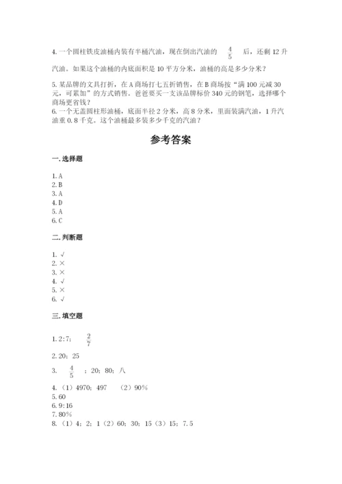 宝清县六年级下册数学期末测试卷（满分必刷）.docx